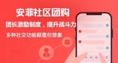 社區(qū)團(tuán)購(gòu)小程序哪個(gè)好
