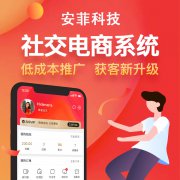 現(xiàn)在最火的社交電商平臺(tái)是哪個(gè)?