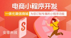 怎么玩轉(zhuǎn)多用戶商城小程序