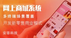 b2b2c商城系統(tǒng)二次開發(fā)怎么做