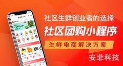 社區(qū)團(tuán)購(gòu)平臺(tái)排名怎么看