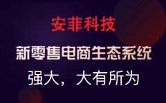 S2B2C模式的特點有哪些