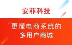 帶返利的多用戶(hù)商城系統(tǒng)怎么設(shè)計(jì)