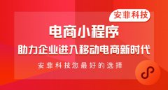 開源多用戶商城怎么運(yùn)營(yíng)