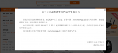 又一個(gè)曾經(jīng)比京東還火的電商平臺(tái)熄火了？