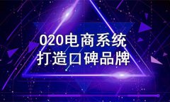社交電商具有什么樣的優(yōu)點？關(guān)于社交電商四大優(yōu)點的