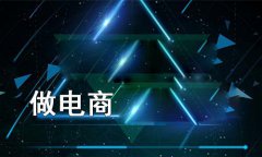 直播系統(tǒng)具備有什么樣的優(yōu)勢？帶你了解股阿奴與直播