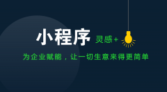 小程序直播開發(fā)怎么收費