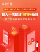 微信分銷商城如何營(yíng)銷