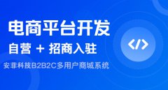怎么評估免費(fèi)開源b2b2c商城系統(tǒng)好壞