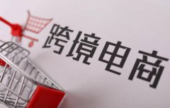 個(gè)人如何搭建跨境電商系統(tǒng)