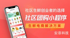 賣(mài)水果的怎么在小區(qū)搞社區(qū)團(tuán)購(gòu)