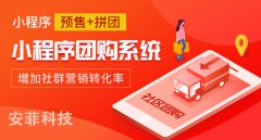 生鮮配送企業(yè)靠社區(qū)團(tuán)購(gòu)可以批發(fā)與零售嗎