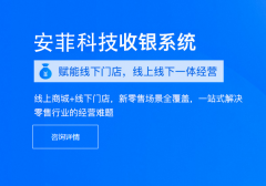 超市收銀系統(tǒng)哪個品牌好