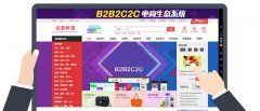 影響b2b2c多用戶商城系統(tǒng)的價(jià)格因素有哪些？