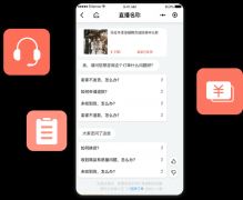 小程序直播系統(tǒng)有哪些功能