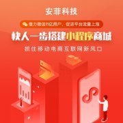 社區(qū)團(tuán)購(gòu)小程序怎么樣