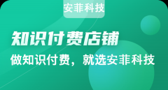知識(shí)付費(fèi)系統(tǒng)創(chuàng)業(yè)為何要做小程序？